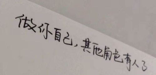 簡短的積極陽光正能量的句子
