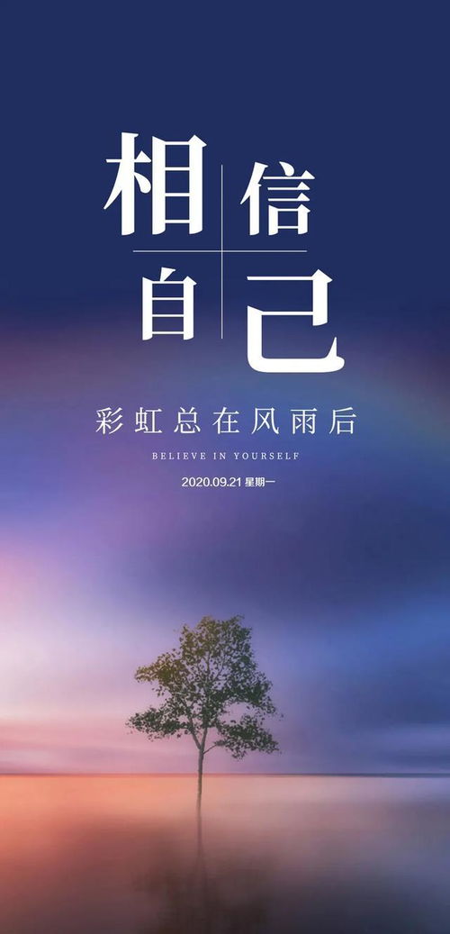 人生正能量日語(yǔ)句子