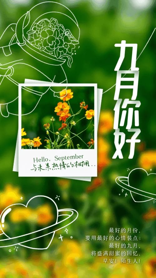 早安的心語正能量句子