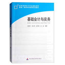 上交科研成果會計(jì)科目