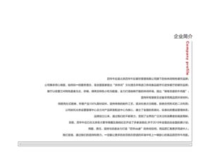 招商做的宣傳冊做什么會計科目