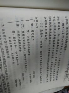 設(shè)備盤盈什么會計科目