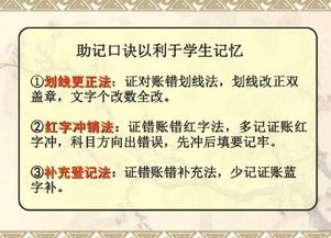 憑證,更正,會(huì)計(jì)科目,方法