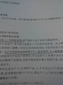 機(jī)械制備加工的會(huì)計(jì)科目