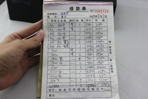 客戶欠貨款未還會計科目