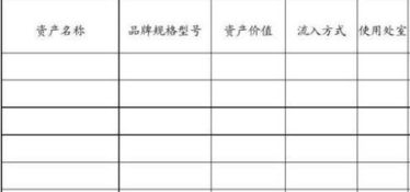 凳子是什么會計科目