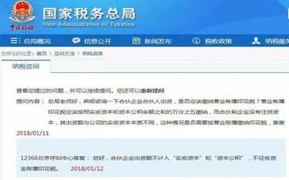 投資合伙企業(yè)入什么會(huì)計(jì)科目