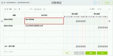 會計科目錯誤調(diào)賬摘要怎么寫,會計科目記錯調(diào)賬憑證怎么寫,會計科目調(diào)賬怎么做會計分錄