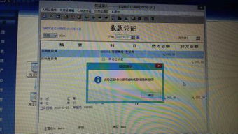 財(cái)務(wù)軟件,刪除,會計(jì)科目