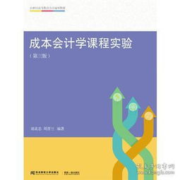 耗材,會計科目,實驗