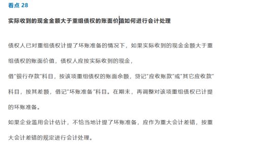 熟記,會(huì)計(jì)科目,辦法