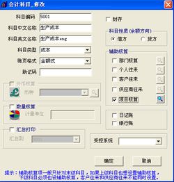 國(guó)家項(xiàng)目款會(huì)計(jì)科目核算