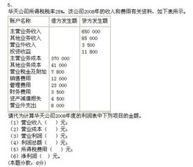 上月營業(yè)收入會計科目