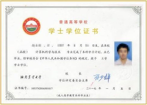 湖南農(nóng)業(yè)大學(xué)自考本科專業(yè),湖南農(nóng)業(yè)大學(xué)自考招生,湖南農(nóng)業(yè)大學(xué)自考本科學(xué)歷認可嗎