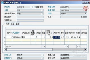 在途物質(zhì)會計科目