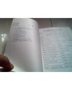 會(huì)計(jì)科目銀行戶(hù)名