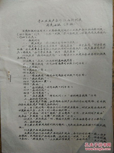 茶葉種植農(nóng)業(yè)合作社會計科目