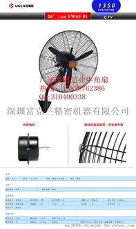 做什么,電風(fēng)扇,會(huì)計(jì)科目