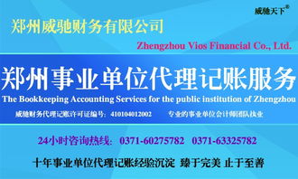 事業(yè)單位外包物業(yè)服務(wù)會計科目