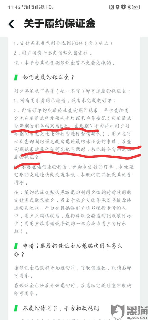 退還履約金會計科目