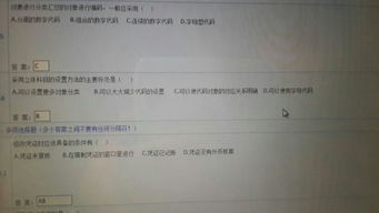 調(diào)會計科目的憑證需要附什么