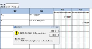 破損的會(huì)計(jì)科目怎么寫
