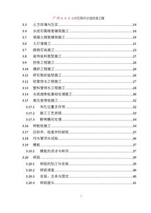 雨污分流工程進(jìn)什么會(huì)計(jì)科目