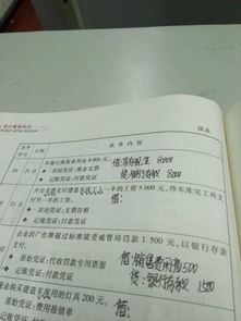扣除員工押金計入什么會計科目
