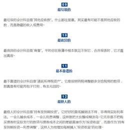 會計(jì)科目中應(yīng)收賬款凈額