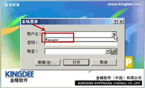 金蝶k3會(huì)計(jì)科目里面怎么增加核算項(xiàng)目