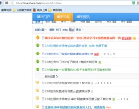 香港會計(jì)科目明細(xì)表,香港會計(jì)科目對照,香港財(cái)報(bào)會計(jì)科目