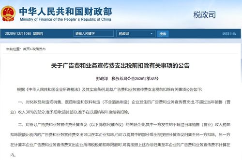 會計(jì)科目,宣傳,業(yè)務(wù),廣告