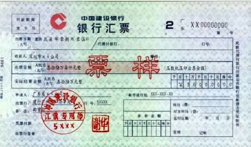 匯票收款對應(yīng)會計(jì)科目