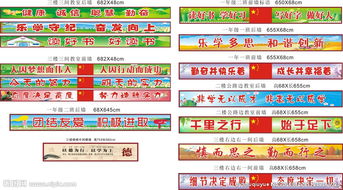 校園標語會計科目