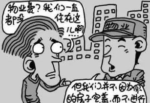 企業(yè)管理物業(yè)費會計科目