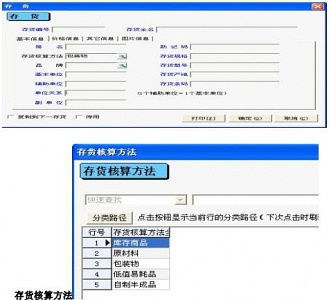 銷售單生成憑證會(huì)計(jì)科目