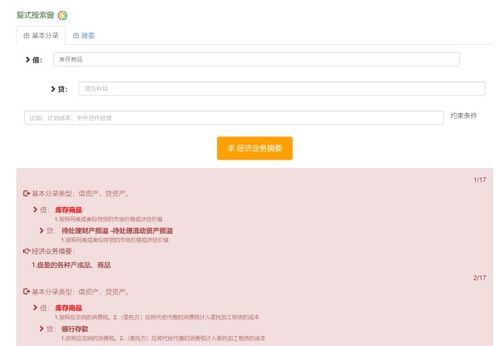 手套應(yīng)該在什么會計科目