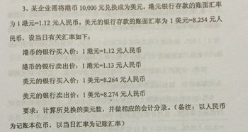 貨幣兌換的會(huì)計(jì)科目