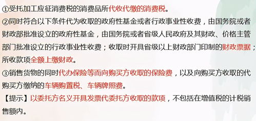 一般納稅人財務會計科目