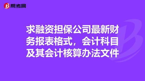 企業(yè)養(yǎng)老金核算會計科目