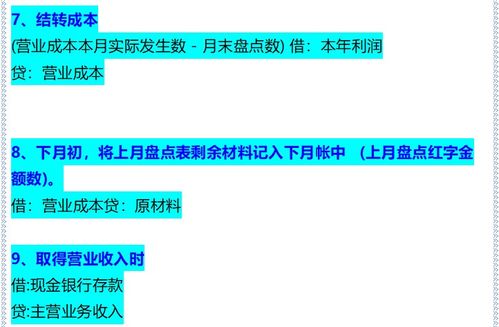 不同行業(yè)做賬不一樣的嗎,接手的會計科目不一樣,為什么不同行業(yè)估值不一樣