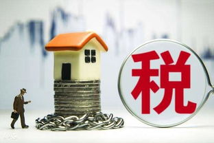 房屋賣出會計科目