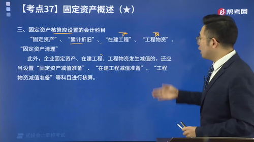 工程物資是會計科目嗎6