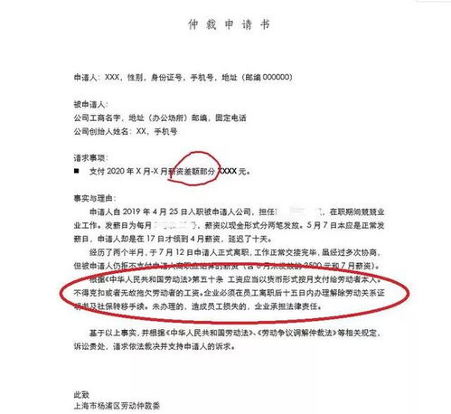 調(diào)解,員工,會計科目,勞動仲裁