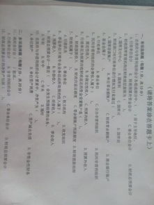 財(cái)政凈資產(chǎn)類會(huì)計(jì)科目包括