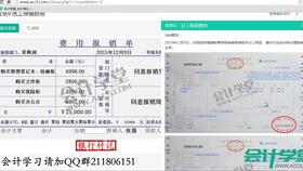 收付記賬會(huì)計(jì)科目