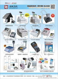 超市收款機(jī)記什么會(huì)計(jì)科目