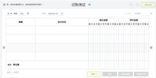會(huì)計(jì)科目怎么去掉輔助核算