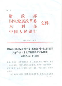水土保持補償費計入哪個科目,水土保持補償費交給哪個部門,水土保持補償費哪個部門征收