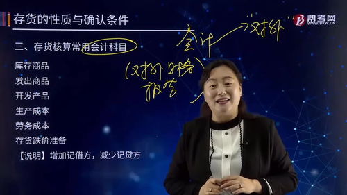 存貨包含了哪些會(huì)計(jì)科目